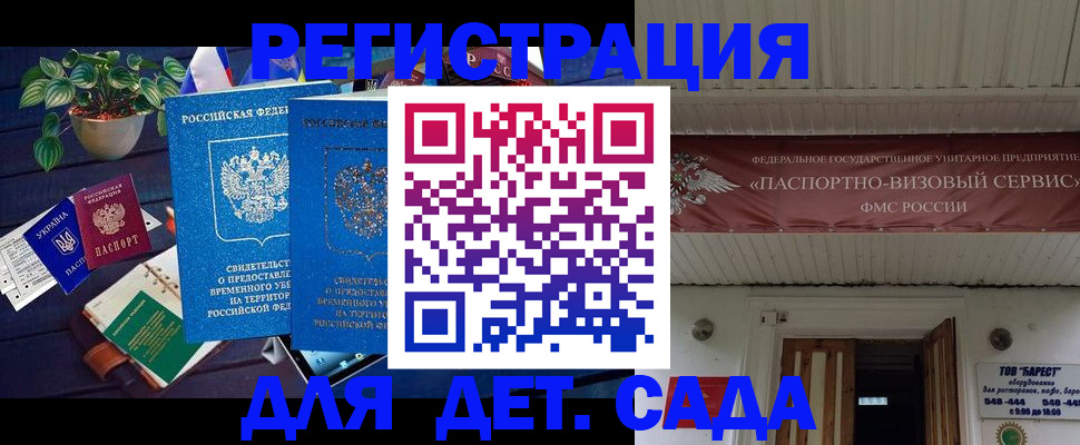 временная регистрация законно в Ярославле