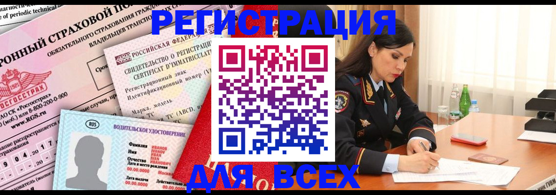 прописка в квартире в Ярославле