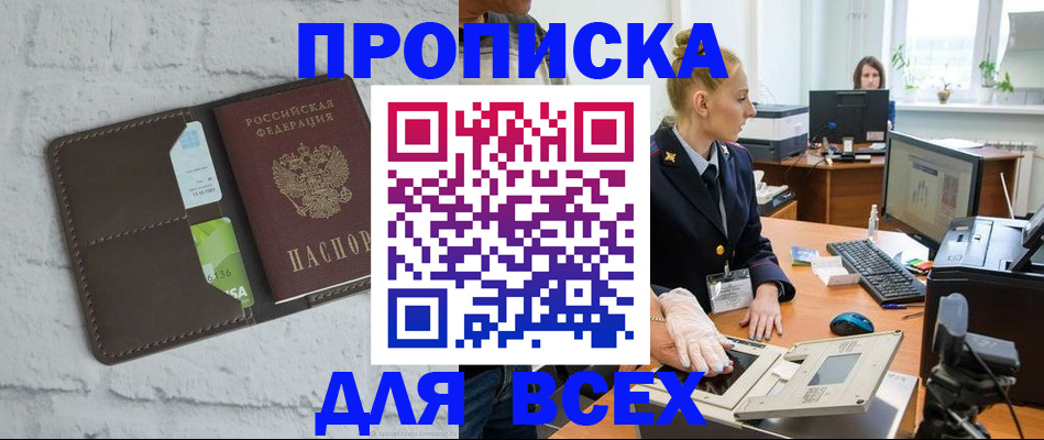 прописка ребенка в Ярославле