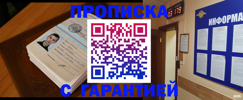 временная регистрация 2025 в Ярославле