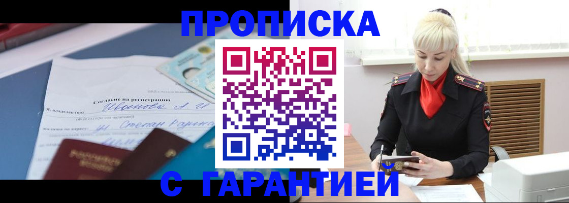 временная регистрация гарантия в Ярославле