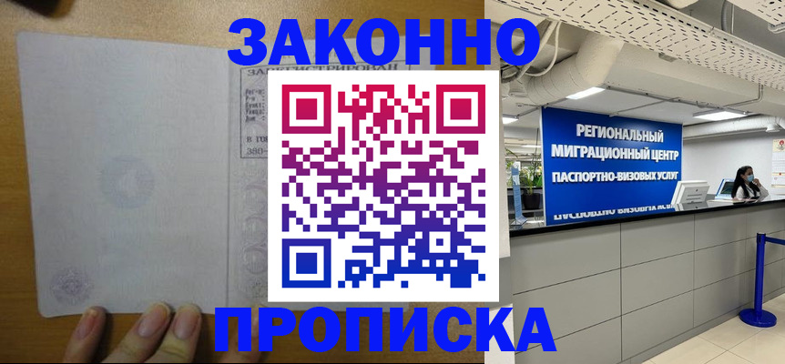 прописка для кредита в Ярославле