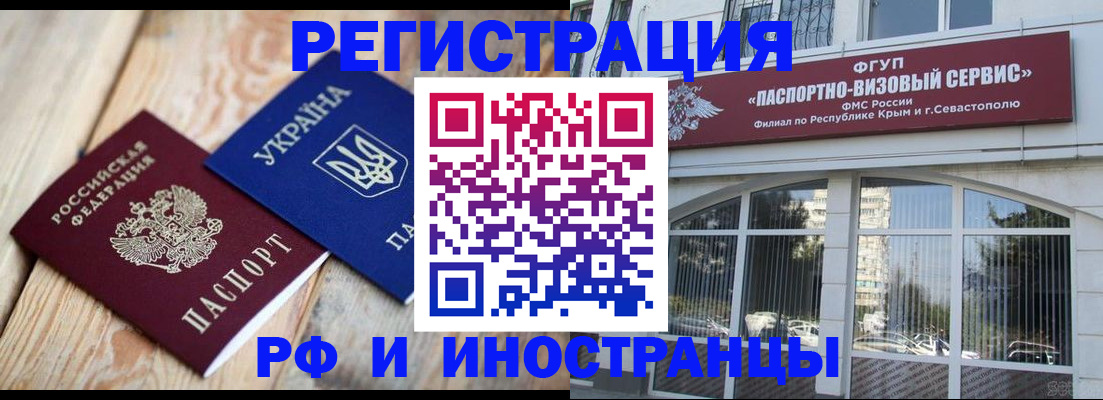 прописка в Ярославле