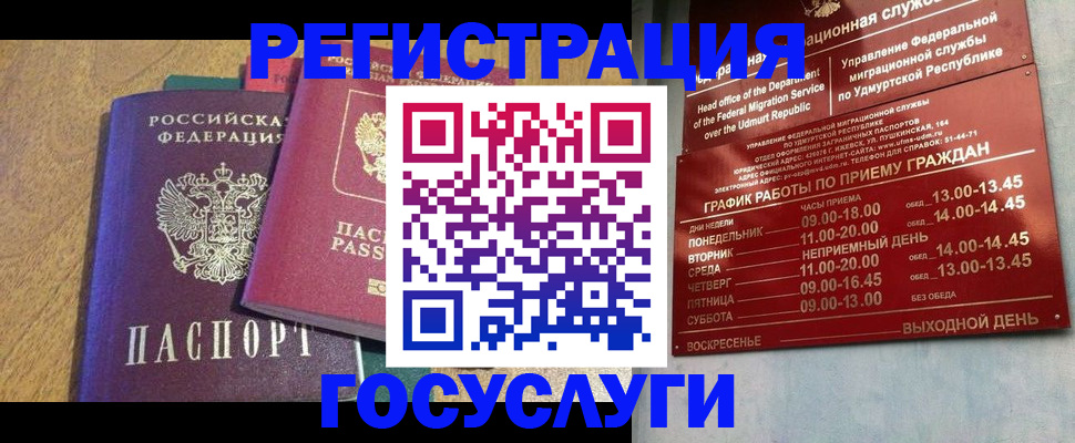 миграционный учет в Ярославле