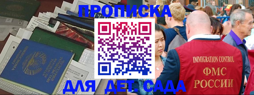 временная регистрация в Ярославле