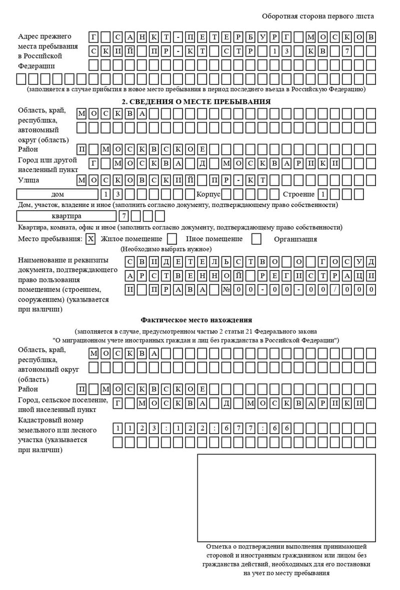 временная регистрация в Ярославле временная регистрация в Ярославле